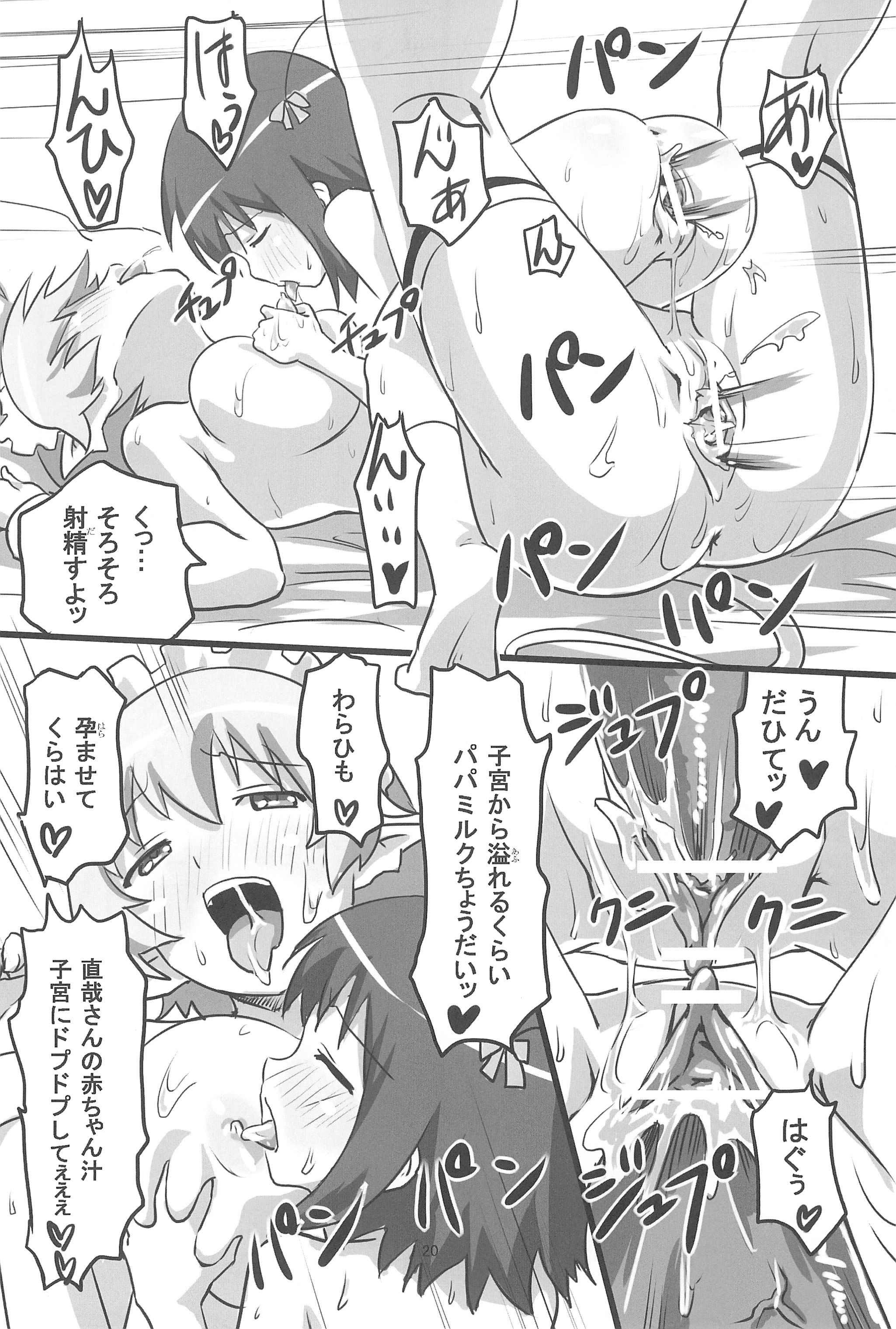 (C80) [Coffee Curry (Oyama Robi)] Mousou no Omocha (Lotte no Omocha) page 22 full