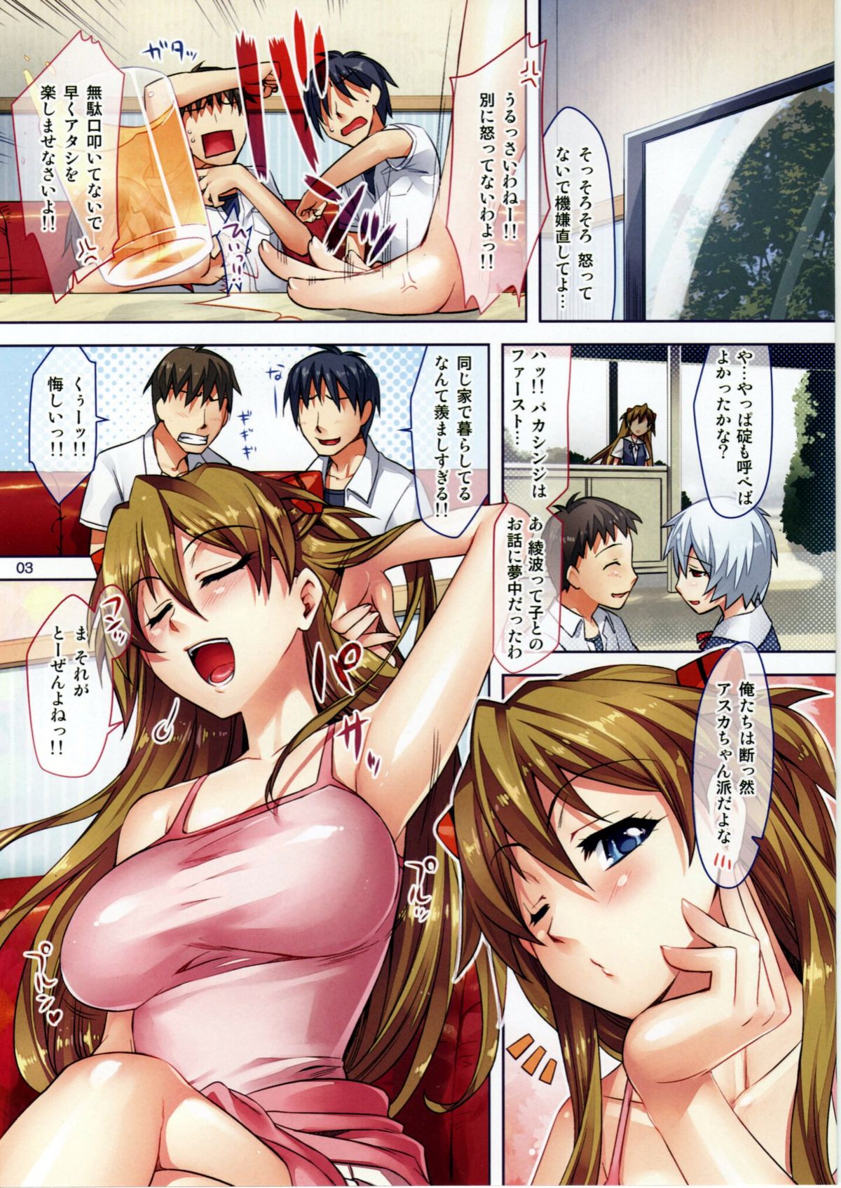 (C77) [ReDrop (Miyamoto Smoke, Otsumami)] Fuyu no Asuka Bon (Neon Genesis Evangelion) page 2 full