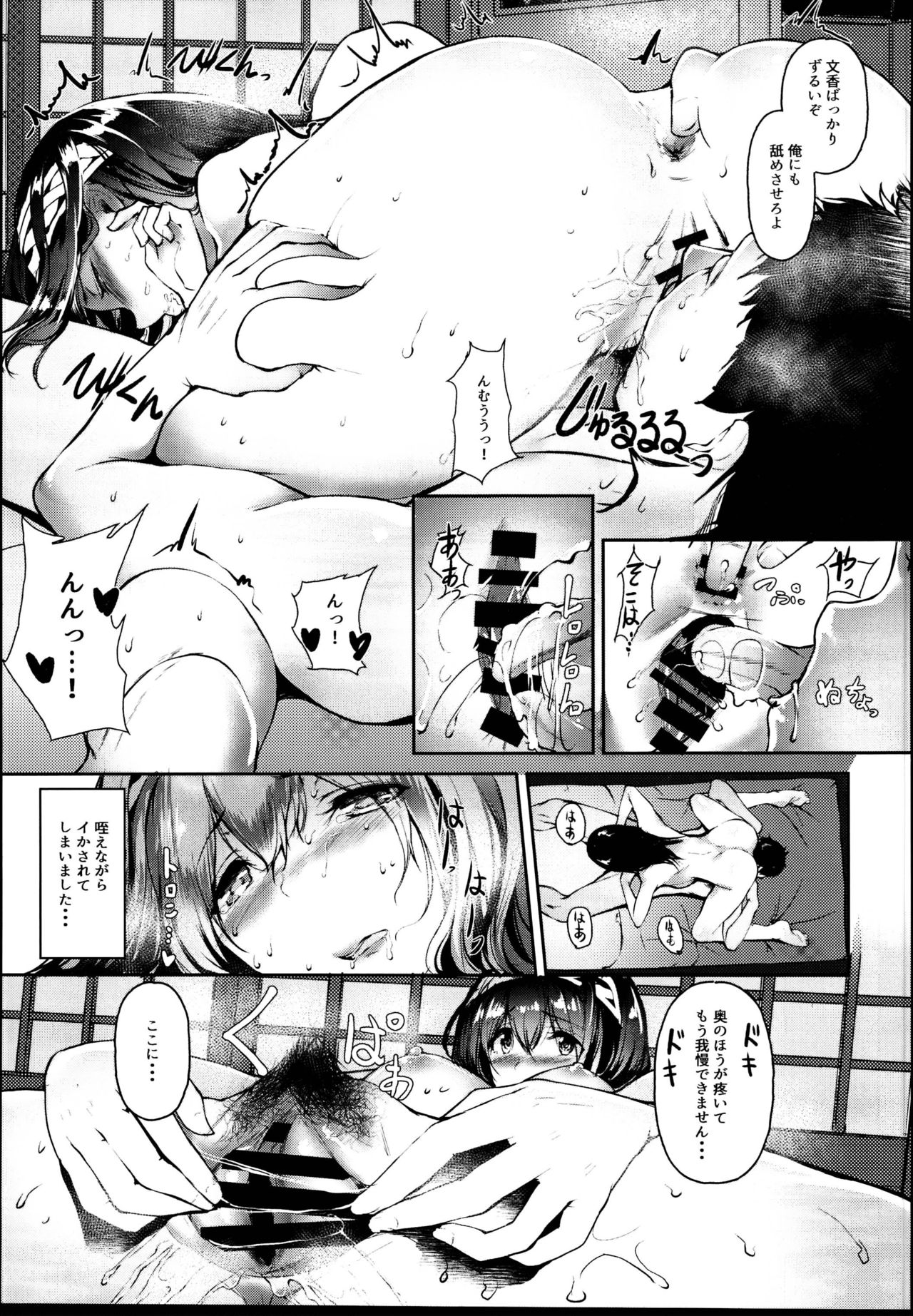 (C95) [NxCthermit (Nohito)] Sagisawa Fumika wa SEX Shitai (THE IDOLM@STER CINDERELLA GIRLS) page 17 full