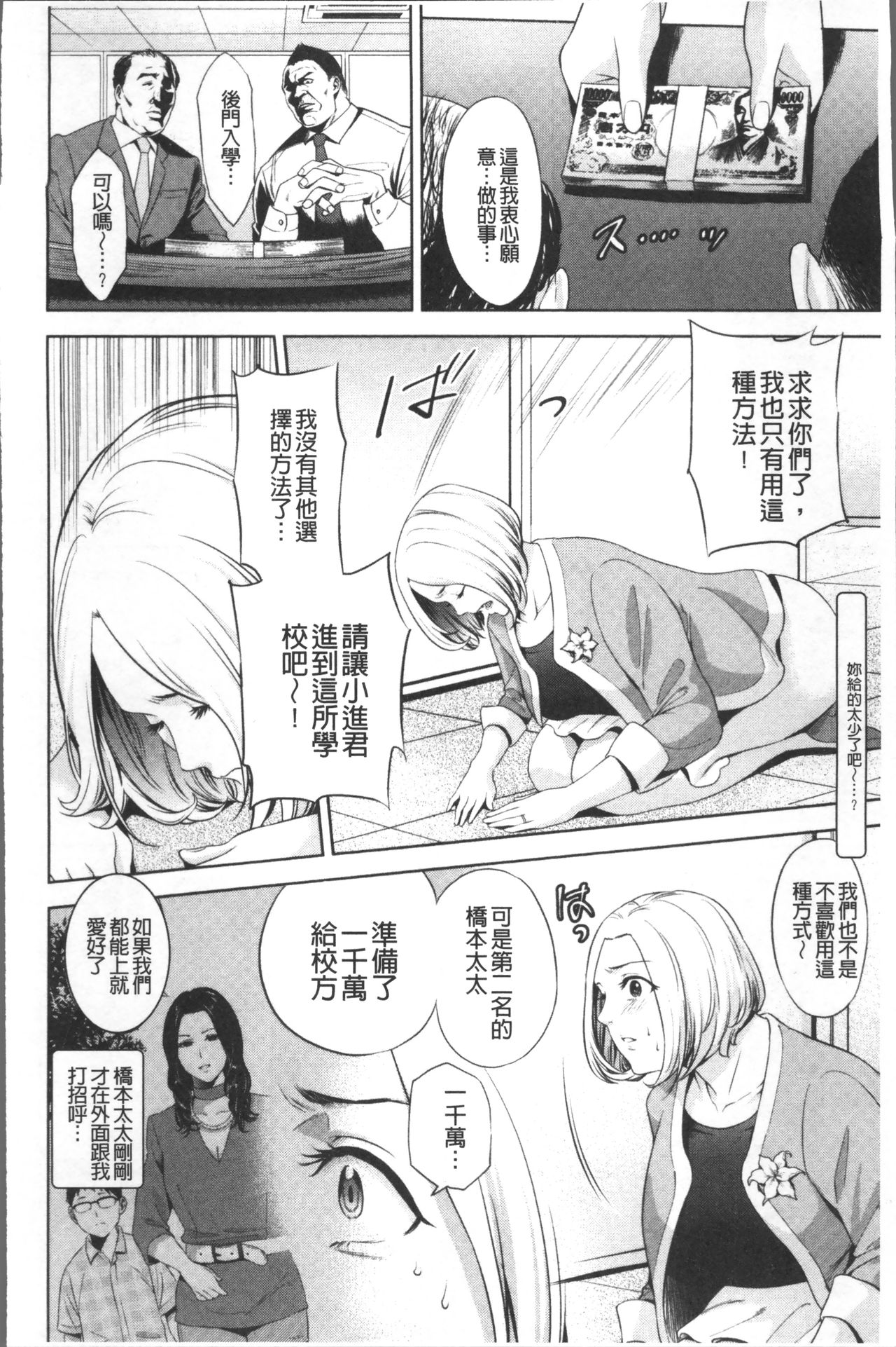 [Natsu no Oyatsu] Chibo Soukan [Chinese] page 28 full