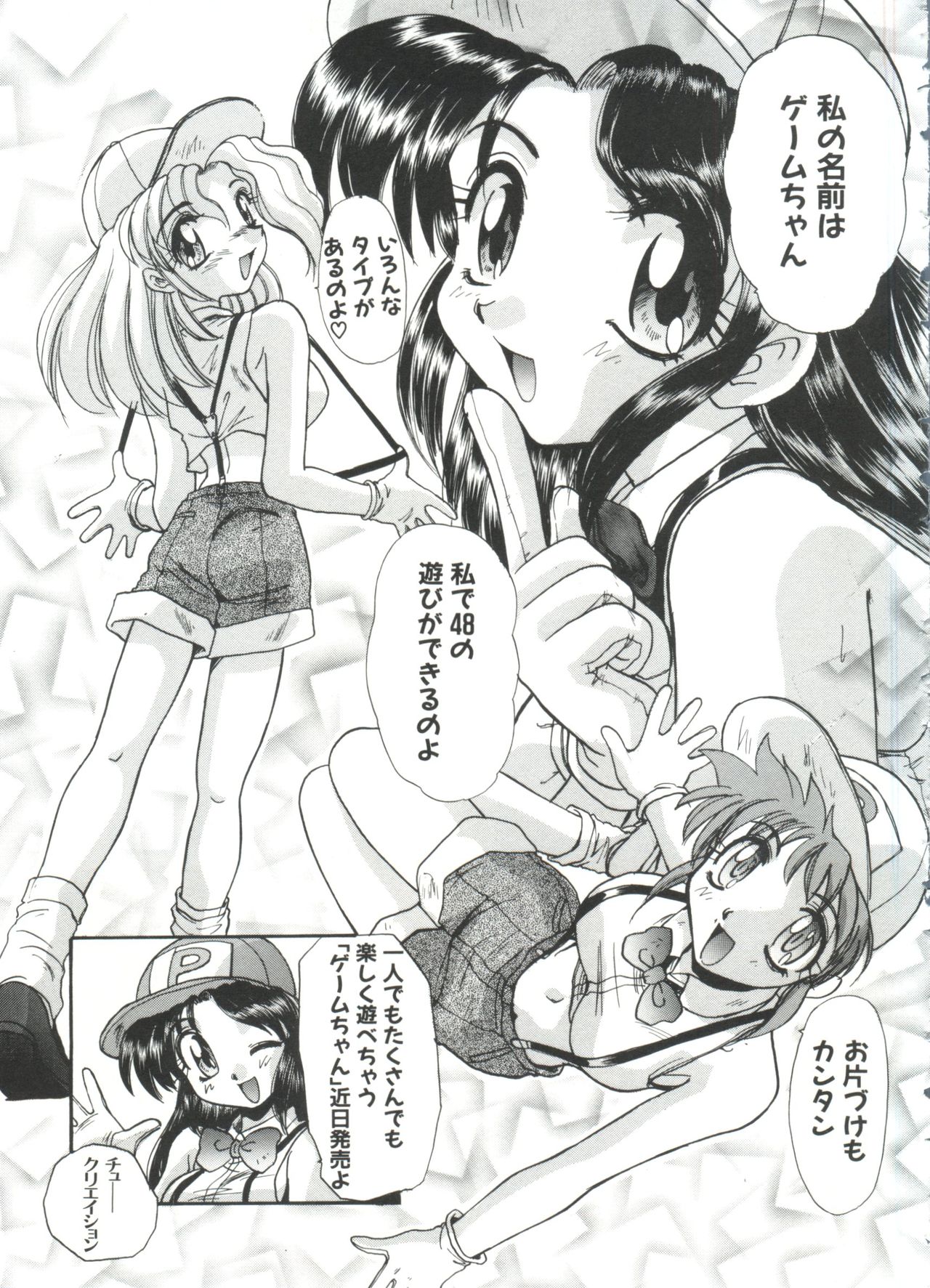 [Itaba Hiroshi] Escalation page 29 full