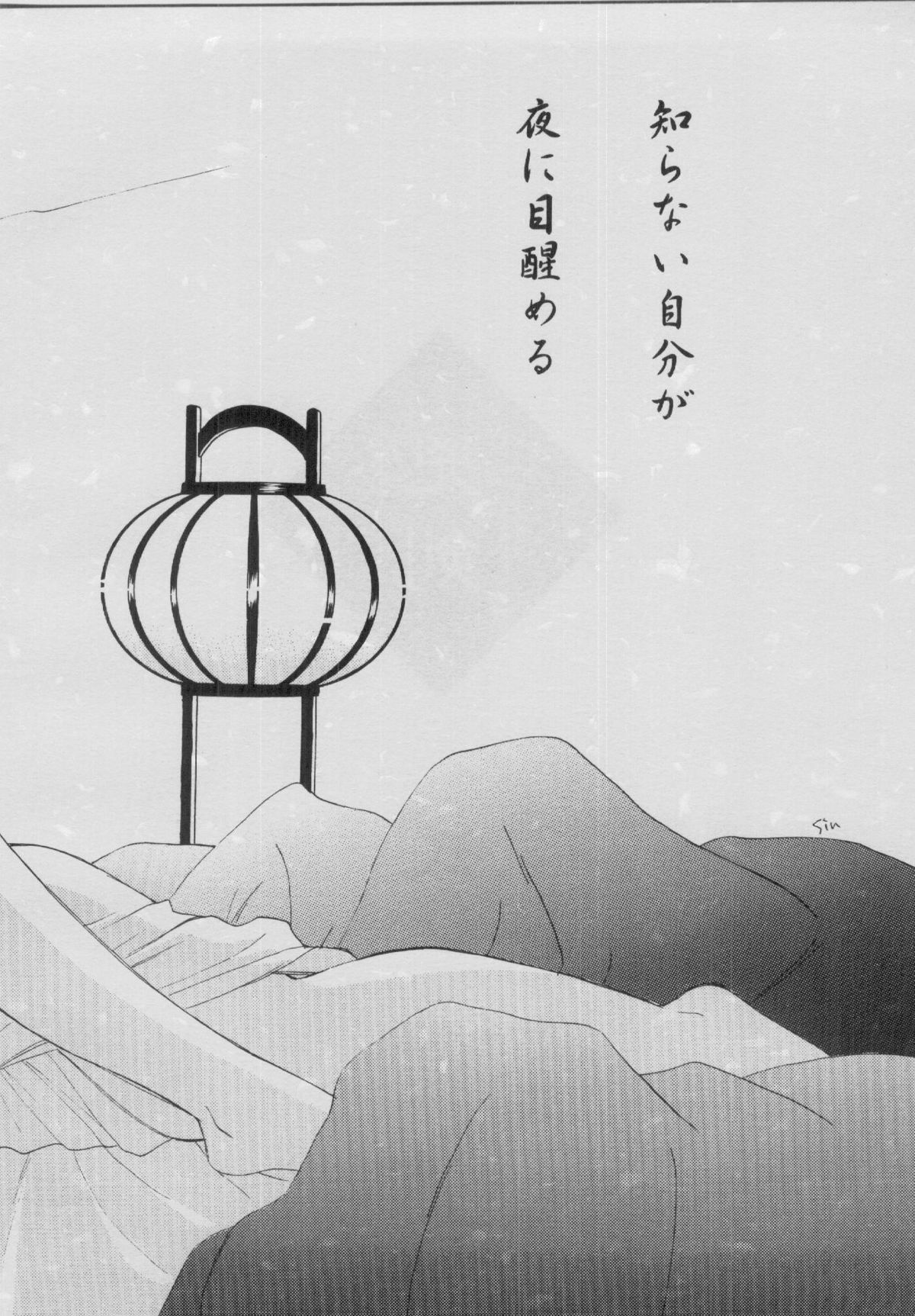 (C61) [Yamaguchirou (Yamaguchi Shinji)] Kyouken 2 (Rurouni Kenshin) page 3 full