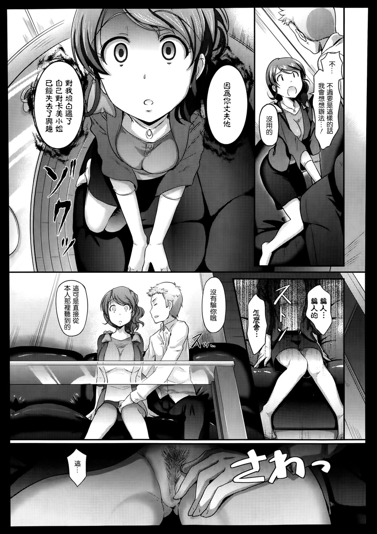 [Hiroshiki] Love thief (COMIC Megastore Alpha 2014-01) [Chinese] [無邪気漢化組] page 3 full