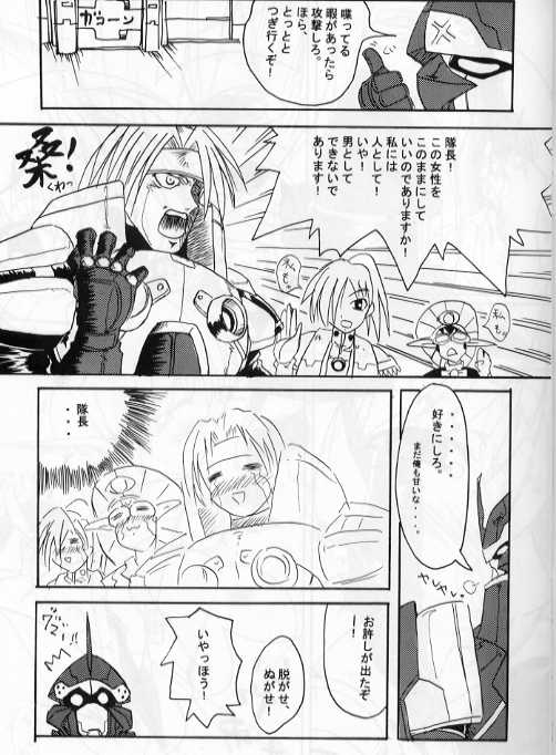 PSO fanbook page 9 full