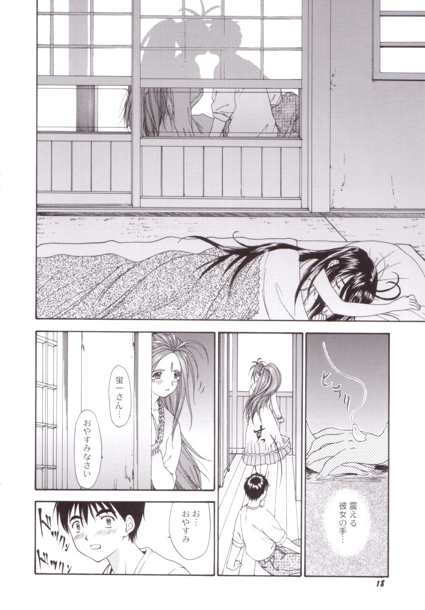 (C58) [Chimatsuriya Honpo (Asanagi Aoi)] Red Hot Goddess (Ah! My Goddess) page 17 full