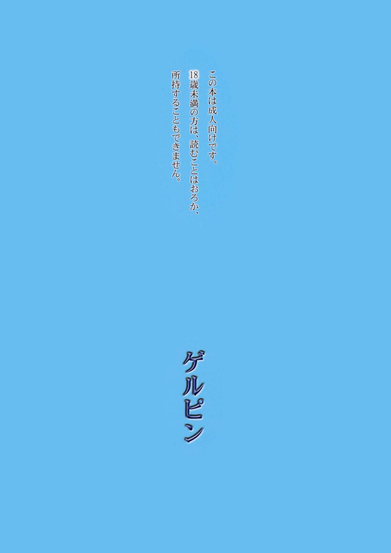 (C72) [Gerupin (Minazuki Juuzou)] Koma x Kare (Yes! Precure 5) [English] [Belldandy100] [Decensored] page 22 full