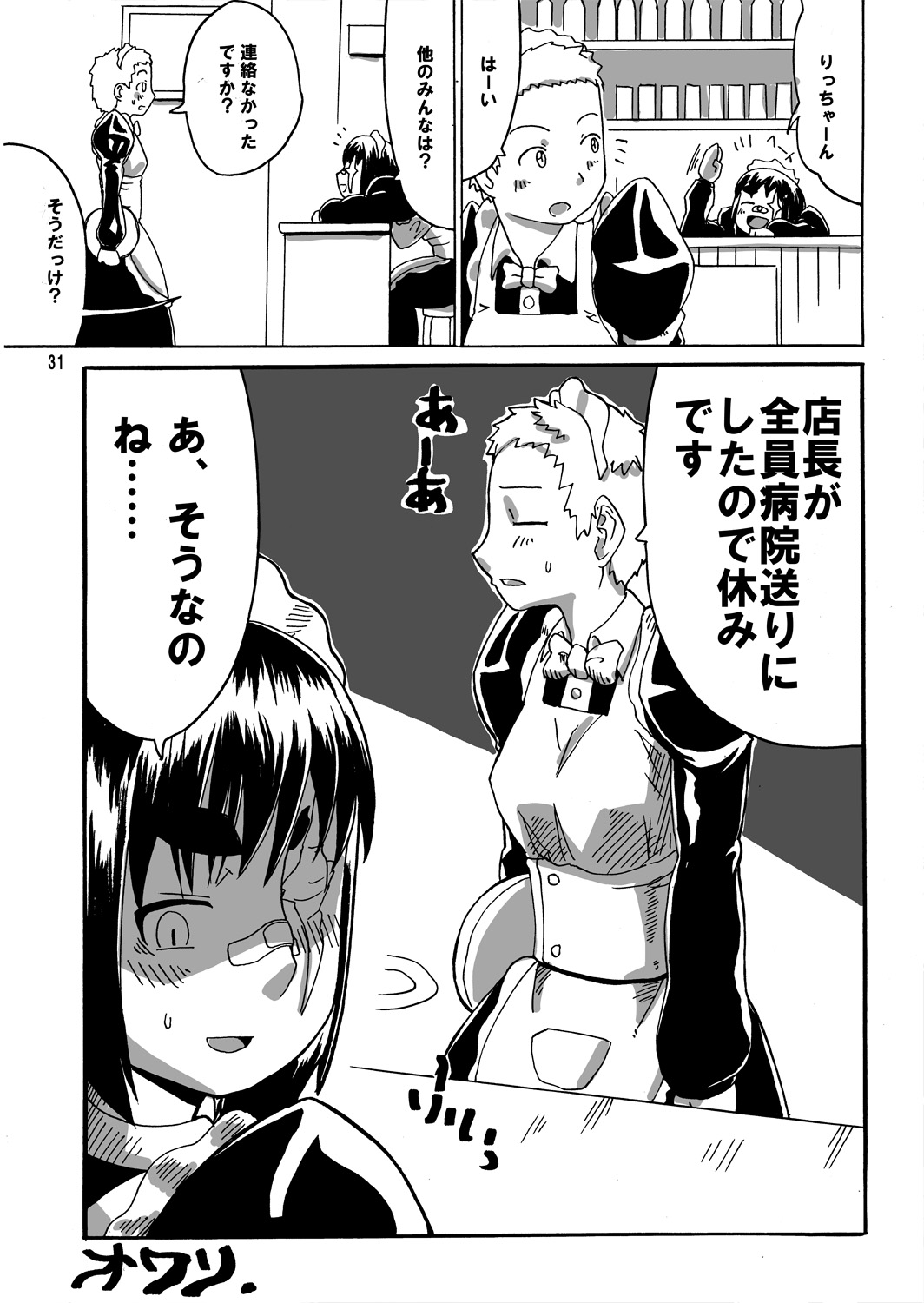 [Sora wa Chimidoro (JACKASSS)] Ryona Cafe 2 page 30 full