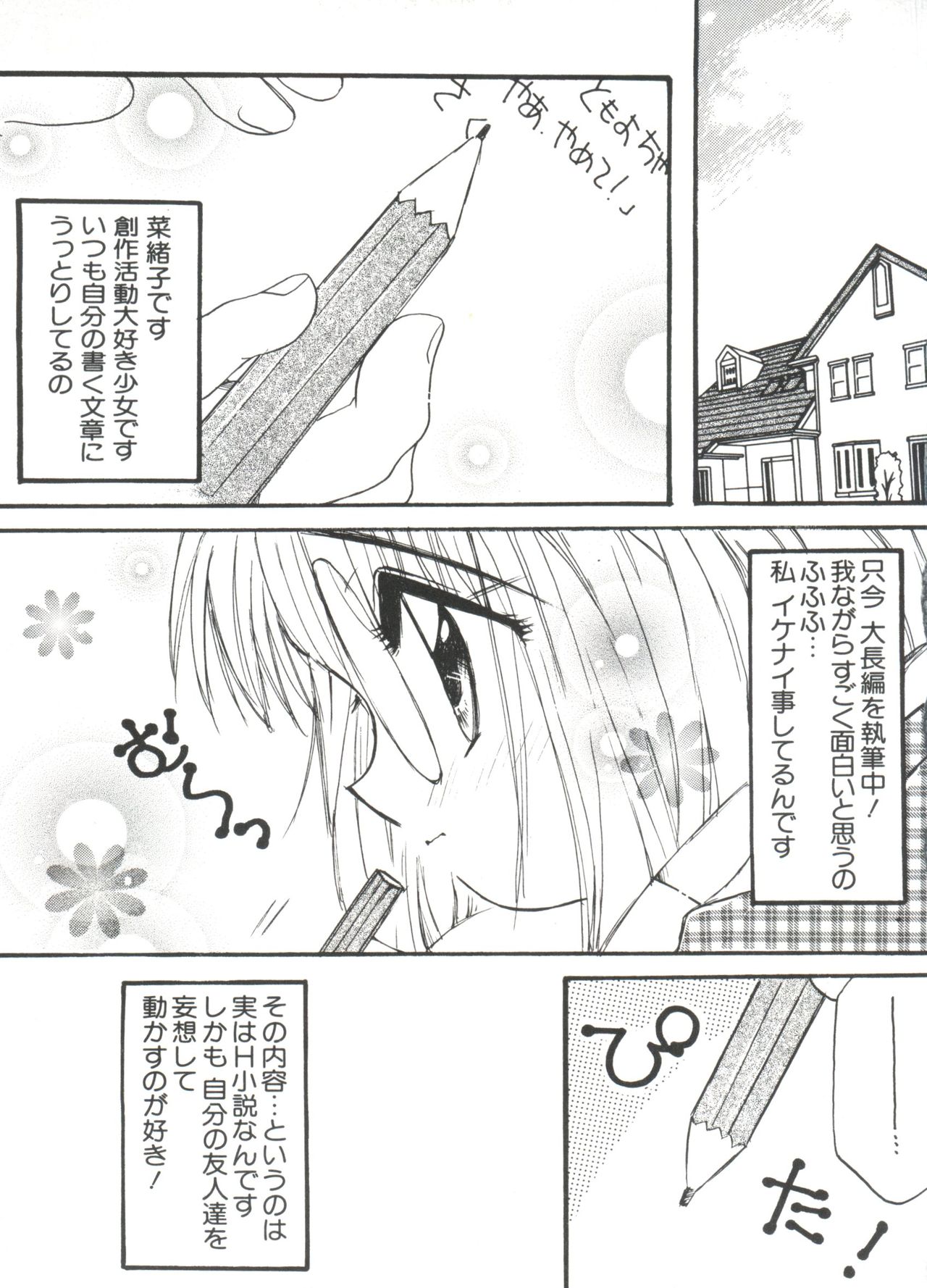 [Anthology] Ero-chan to Issho 5 (Cardcaptor Sakura) page 121 full