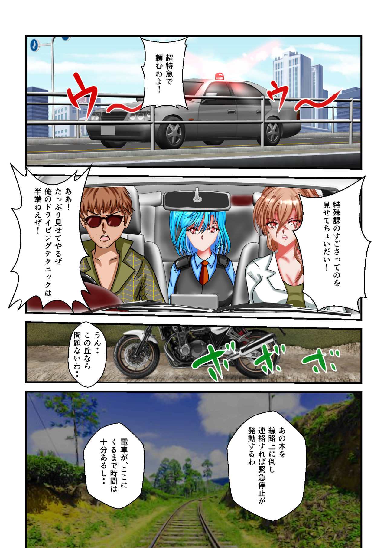 [MzFist] Ryona the Wars Ch. 3 page 21 full