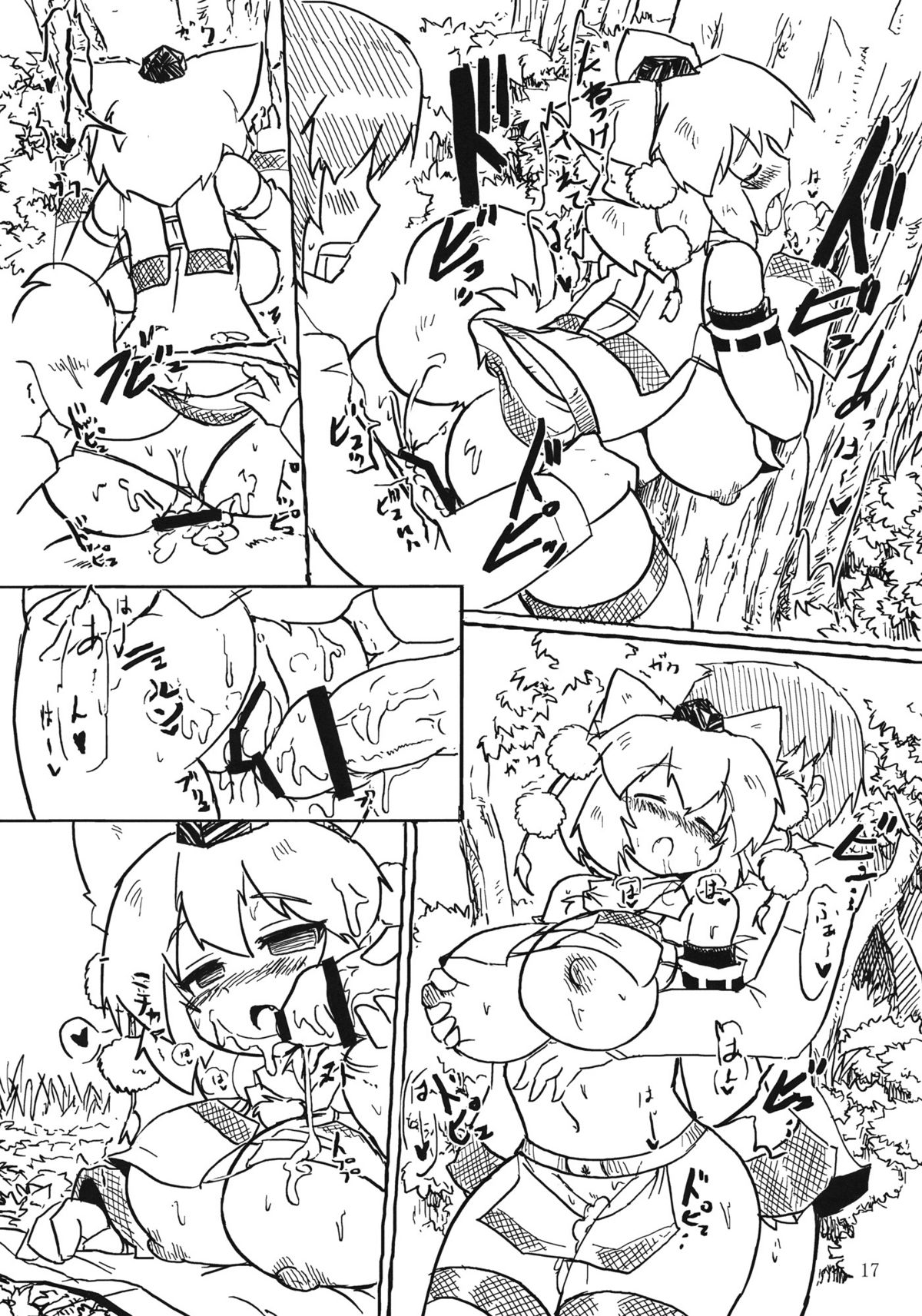 (Kouroumu 7) [Panzers (Okiraku Nic)] Momi H 2 (Touhou Project) page 17 full