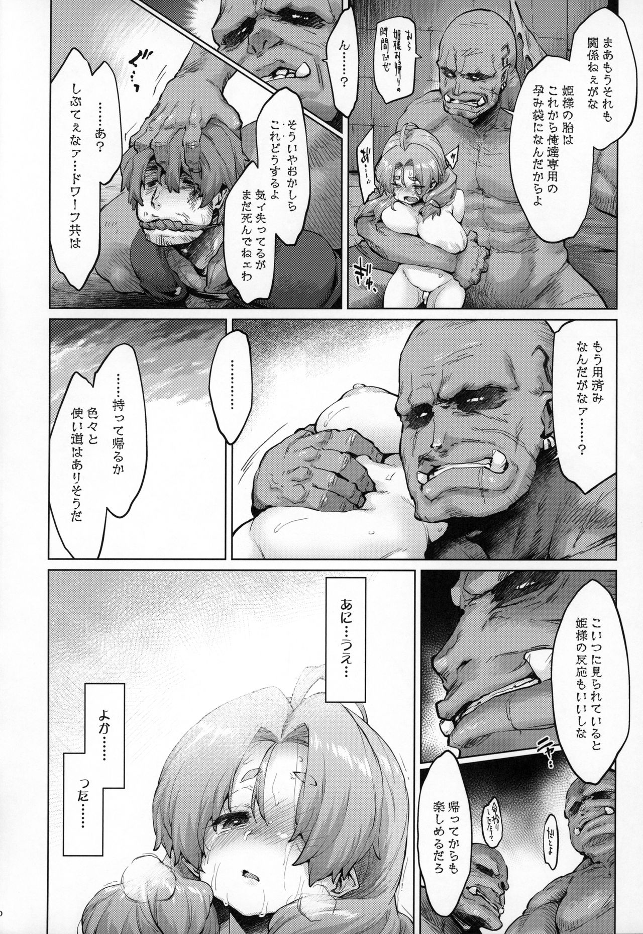 (C96) [Sago-Jou (Seura Isago)] Raiders! case:2-2 -Fallen Mountain Kingdom- page 39 full