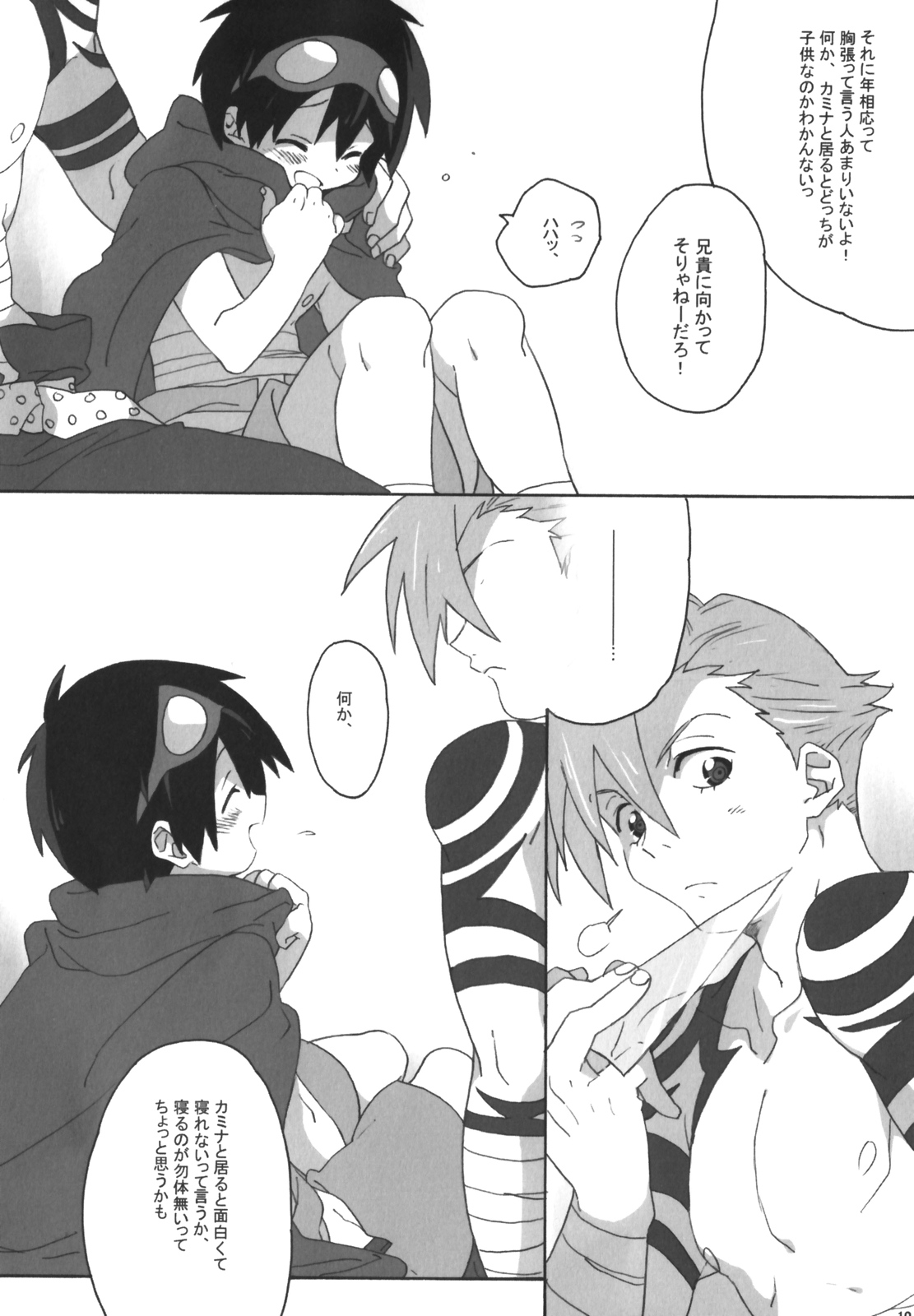 (C73) [J.O.C e.go!! (Midori Kouichi)] Kamishimo Sairoku (Tengen Toppa Gurren Lagann) page 9 full