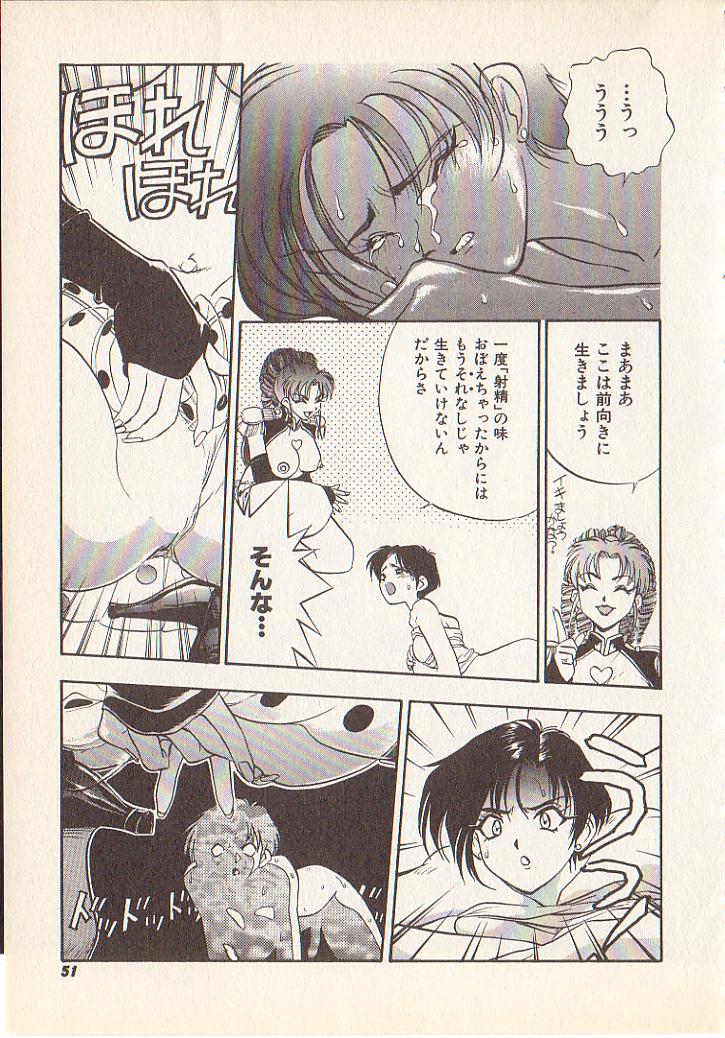 [Yugawara Atami] Magical Libido page 48 full