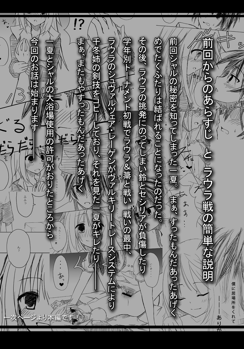 [Kakeru] Kakenunara Kakereba Kakou Charlotte 2 | If you can't describe it, if you can draw it, let's draw Charlotte 2 (Infinite Stratos) [English] [Kibitou4Life] page 2 full