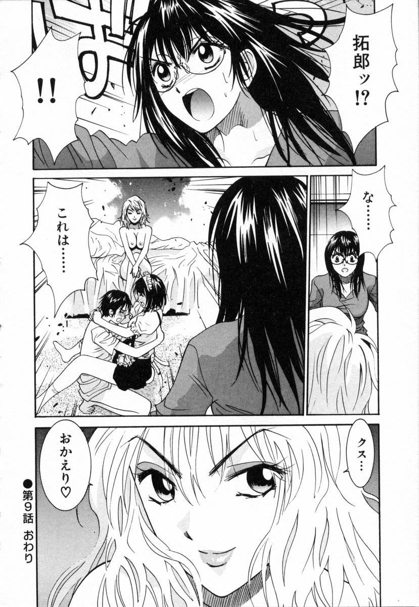 [Uchino Bungo] Boku no Kateikyoushi page 167 full