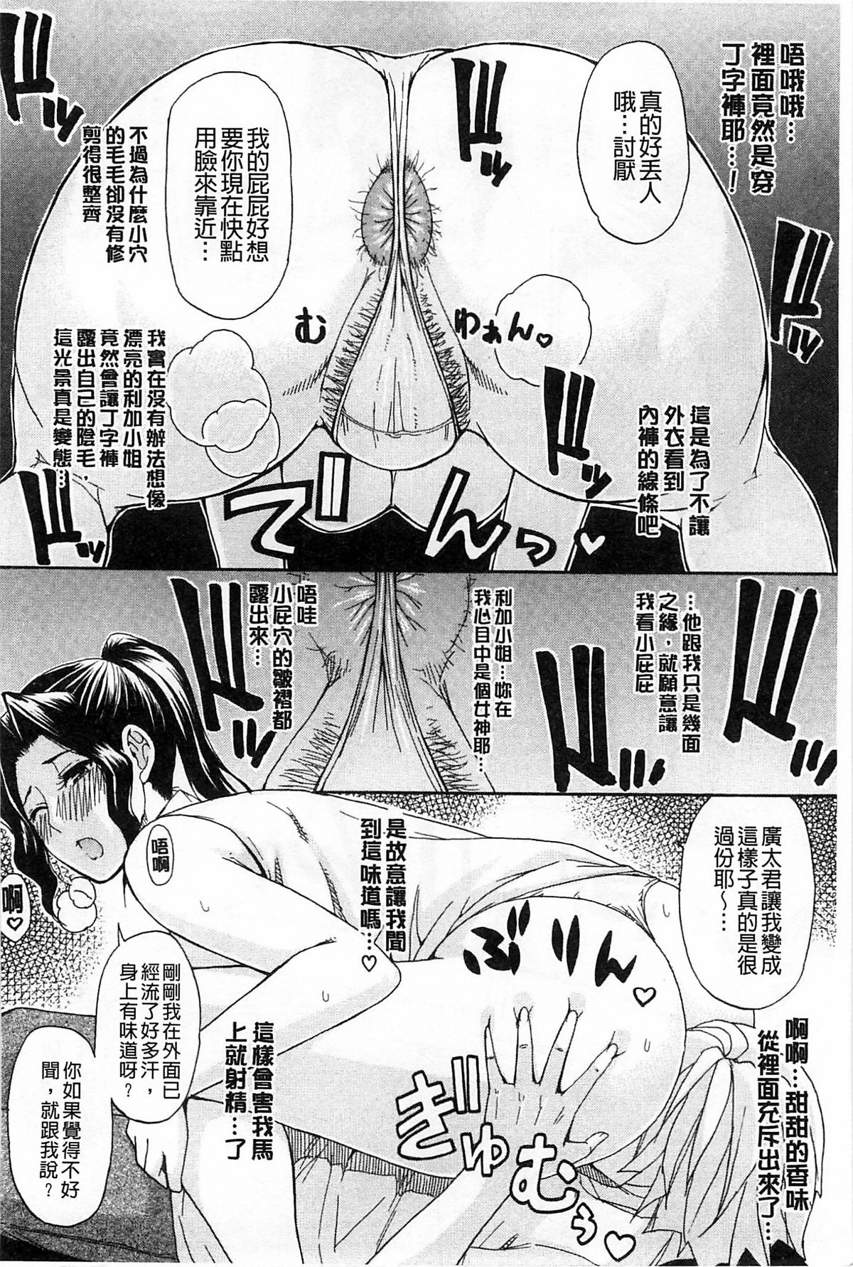 [Shunjou Shuusuke] Hitokoishi, Tsuma | 人戀之妻 [Chinese] page 192 full