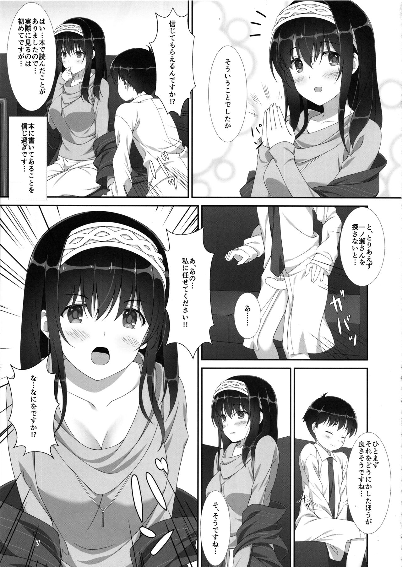 (C96) [Hinata to Keidai to Ennichi (Hinata Nao)] Hen na Drink o Nomasarete Chiisaku Natta Producer ga Fumika ni Anna Koto o Shite Moraeru Hon (THE IDOLM@STER CINDERELLA GIRLS) page 6 full