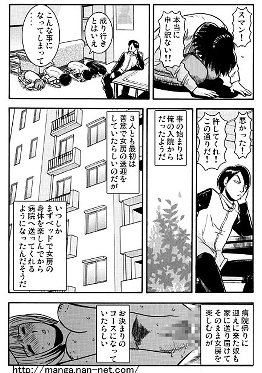[Ikamatsu] Subarashiki Yuujo page 12 full