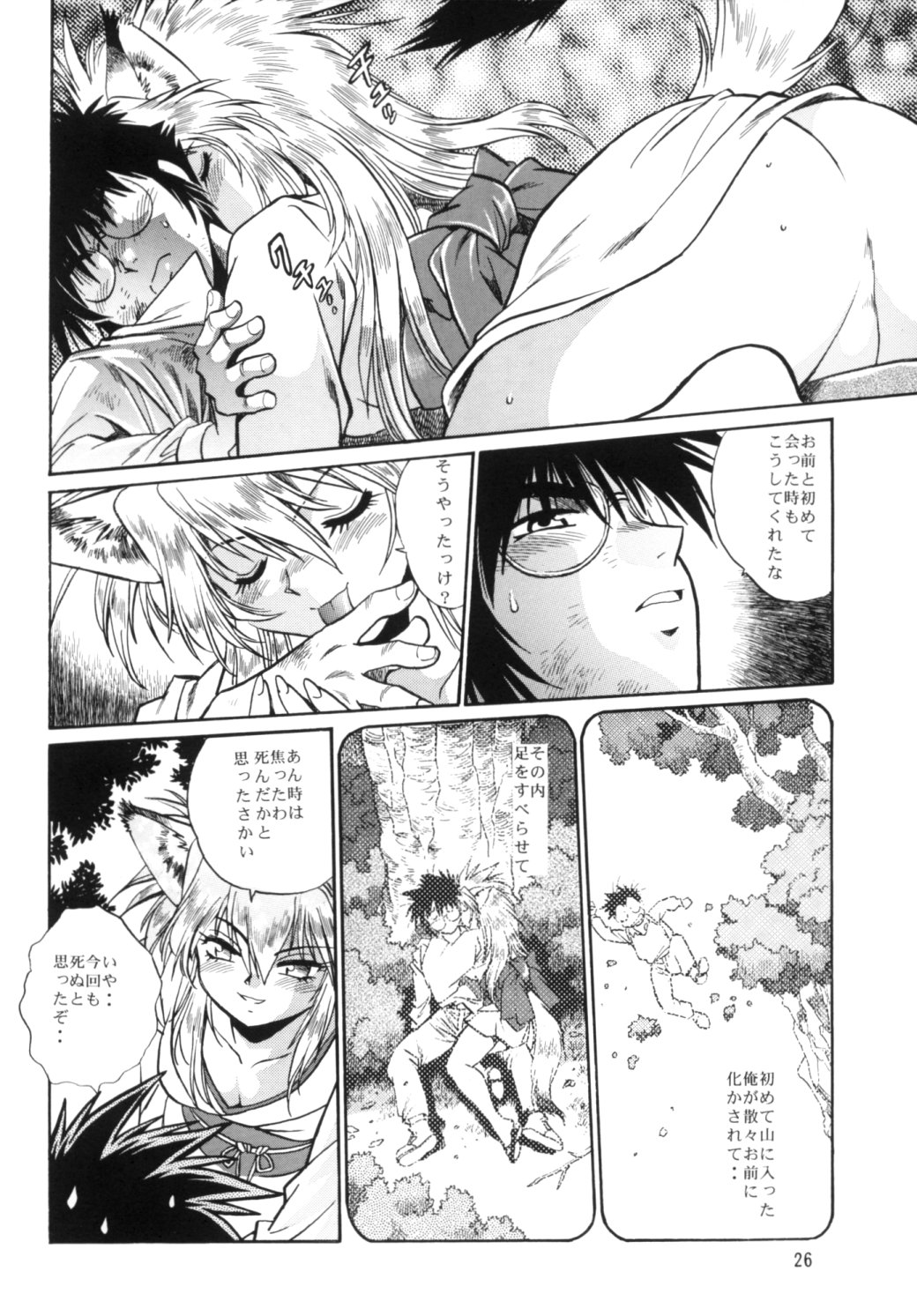 [Studio Katsudon (Manabe Jouji)] ogin 4 page 25 full