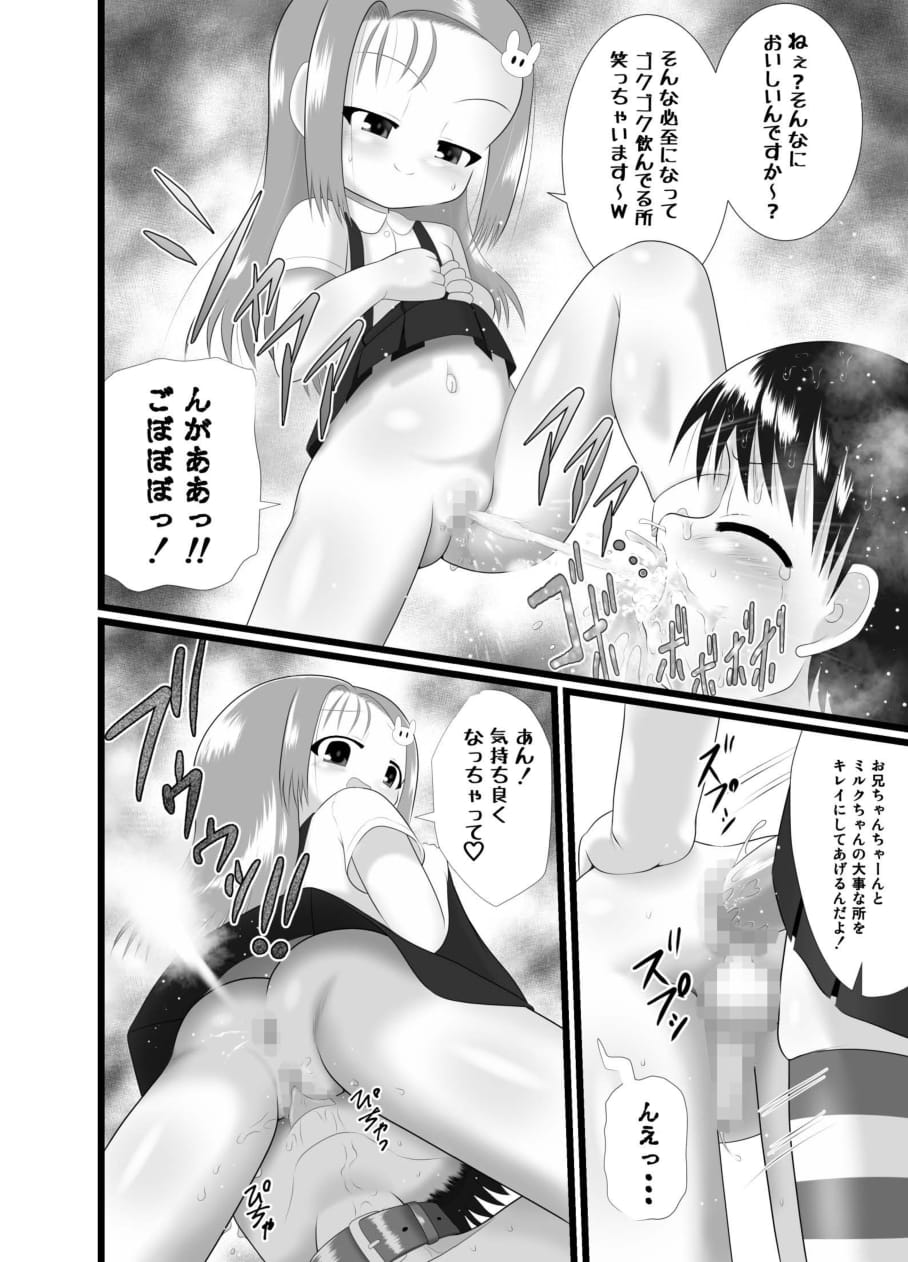 [Little mantis (Kuloamaki)] Nioi Sumire 2 [Digital] page 30 full