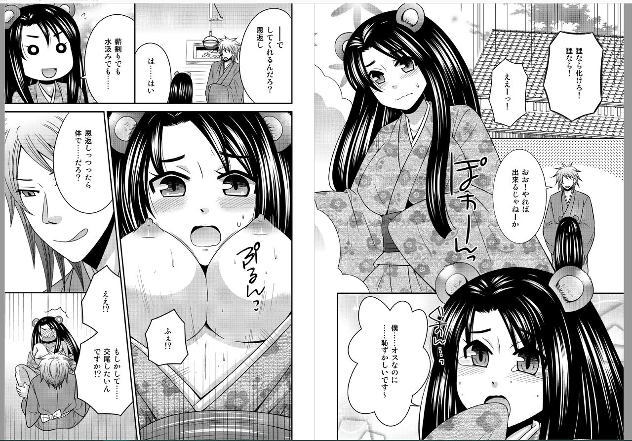 [Ichirinsha de Neko Rush (Nikujaga, Naruse, Tateishi Nana)] Nyotaika Shitara Konnani Kimochiyokatta! page 7 full