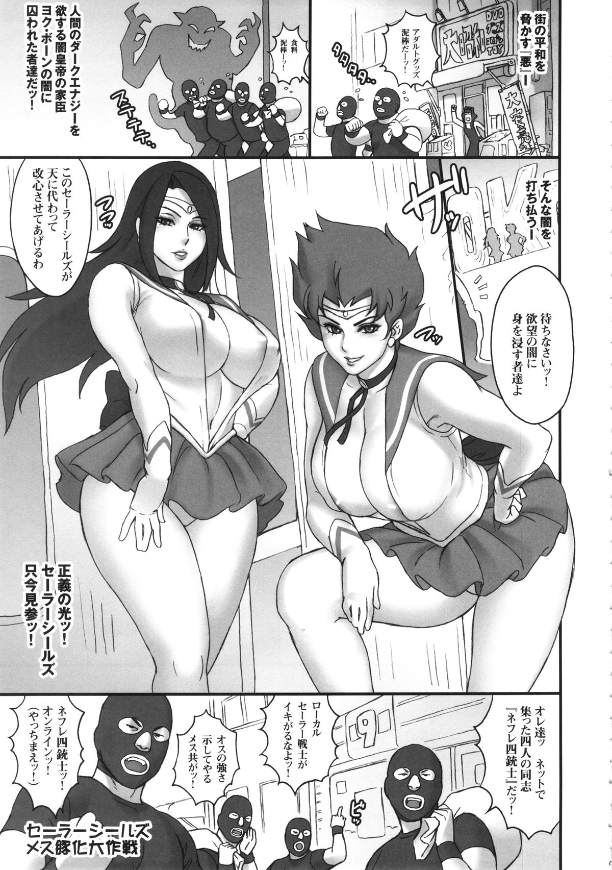 (C86) [Niku Ringo (Kakugari Kyoudai)] NIPPON SAILOR SEALS (Sailor Moon) page 4 full