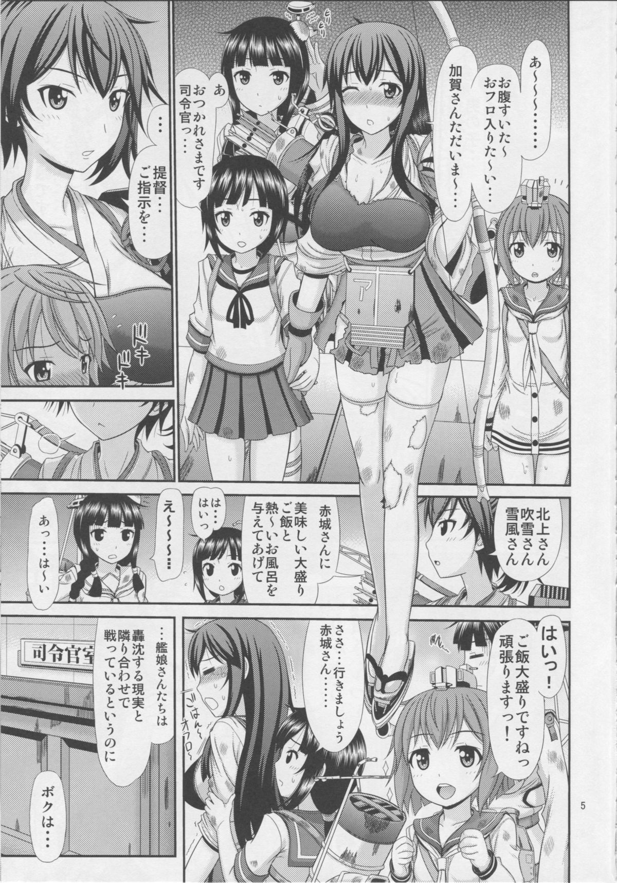 (C86) [Supplemental (Kamiishi Nyny)] Kaga-san ni Sei no Nayami o Soudan Shitai Teitoku (Kantai Collection -KanColle-) page 4 full