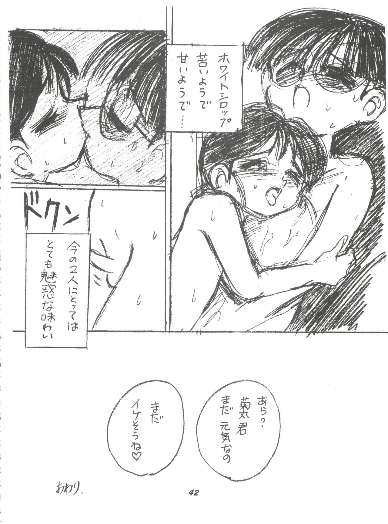 (C52) [Yumeizukosya (Various)] Hana no Han (Various) page 41 full