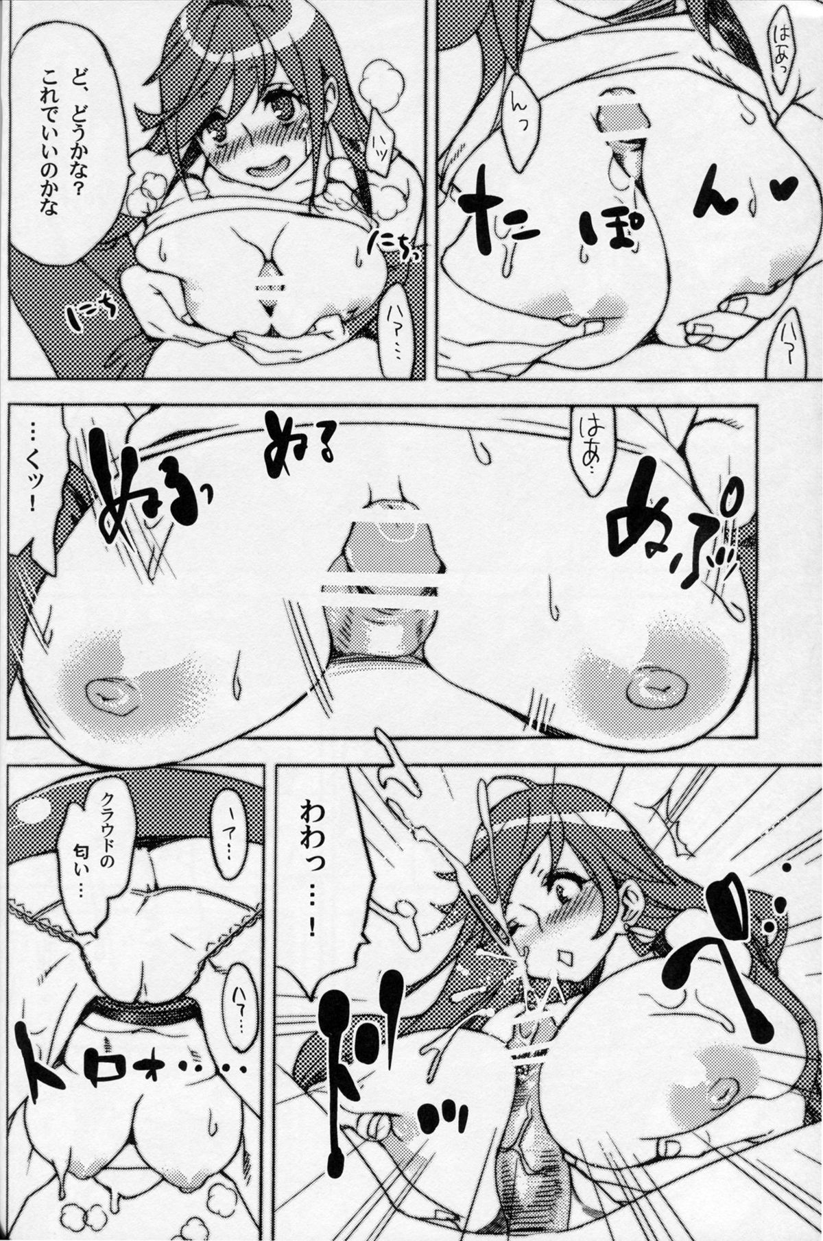 (C83) [Yakiniku Teikoku (MGMEE)] Sakura Yukke no Midare Saki (Final Fantasy VII) page 11 full