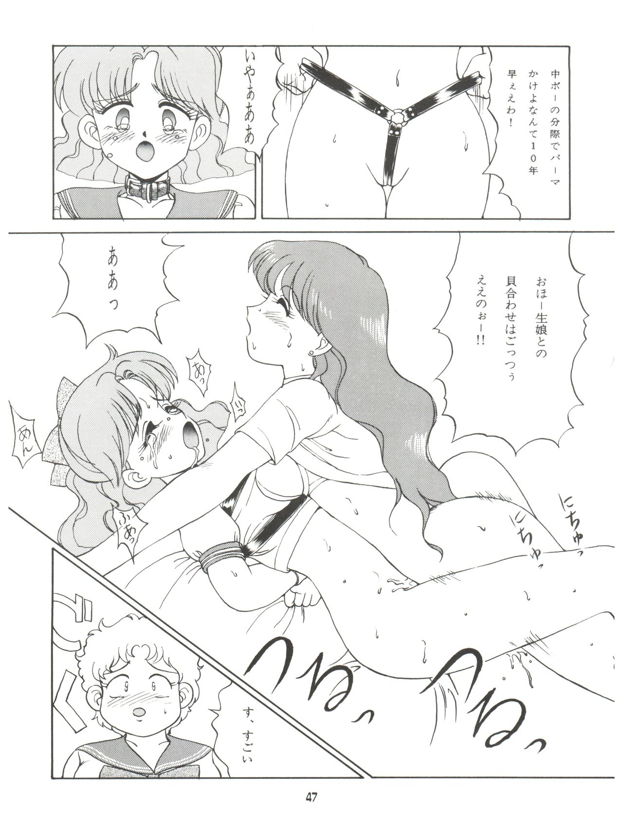 (C42) [Naniwaya (Various)] MAKE UP (Bishoujo Senshi Sailor Moon) page 46 full