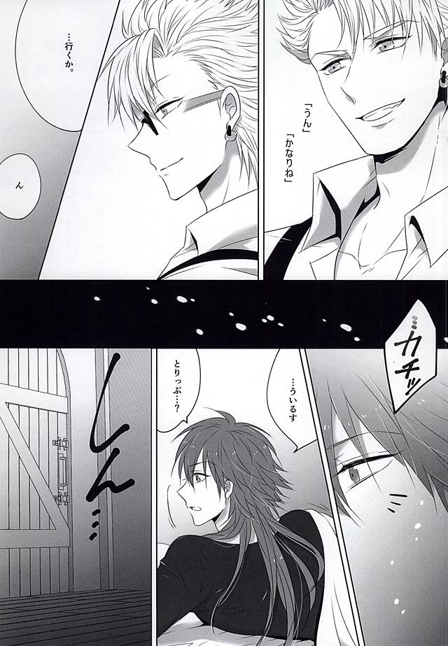 THE TESTAMENT (DRAMAtical Murder) page 18 full