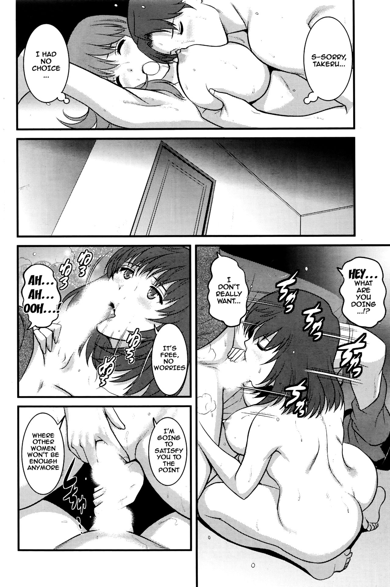 [Saigado] Part Time Manaka-san 2nd Ch. 1-7 [English] {doujins.com} page 74 full