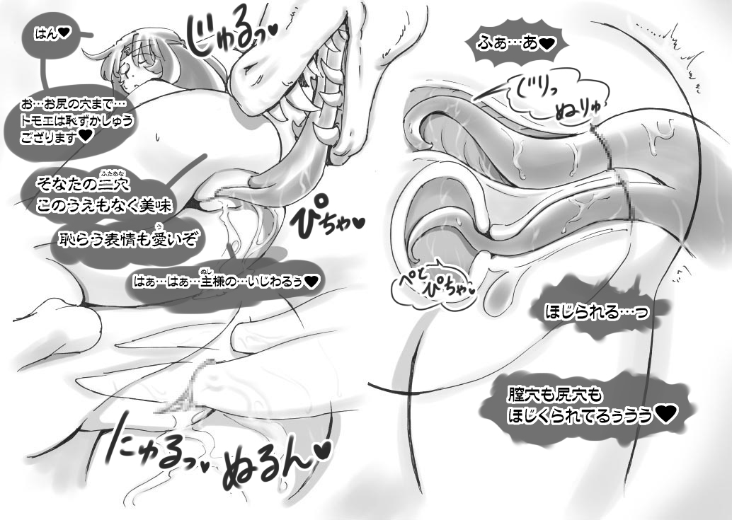 [pink-noise] Love☆Blade Shin Ryuu-hen (Queen's Blade) page 38 full