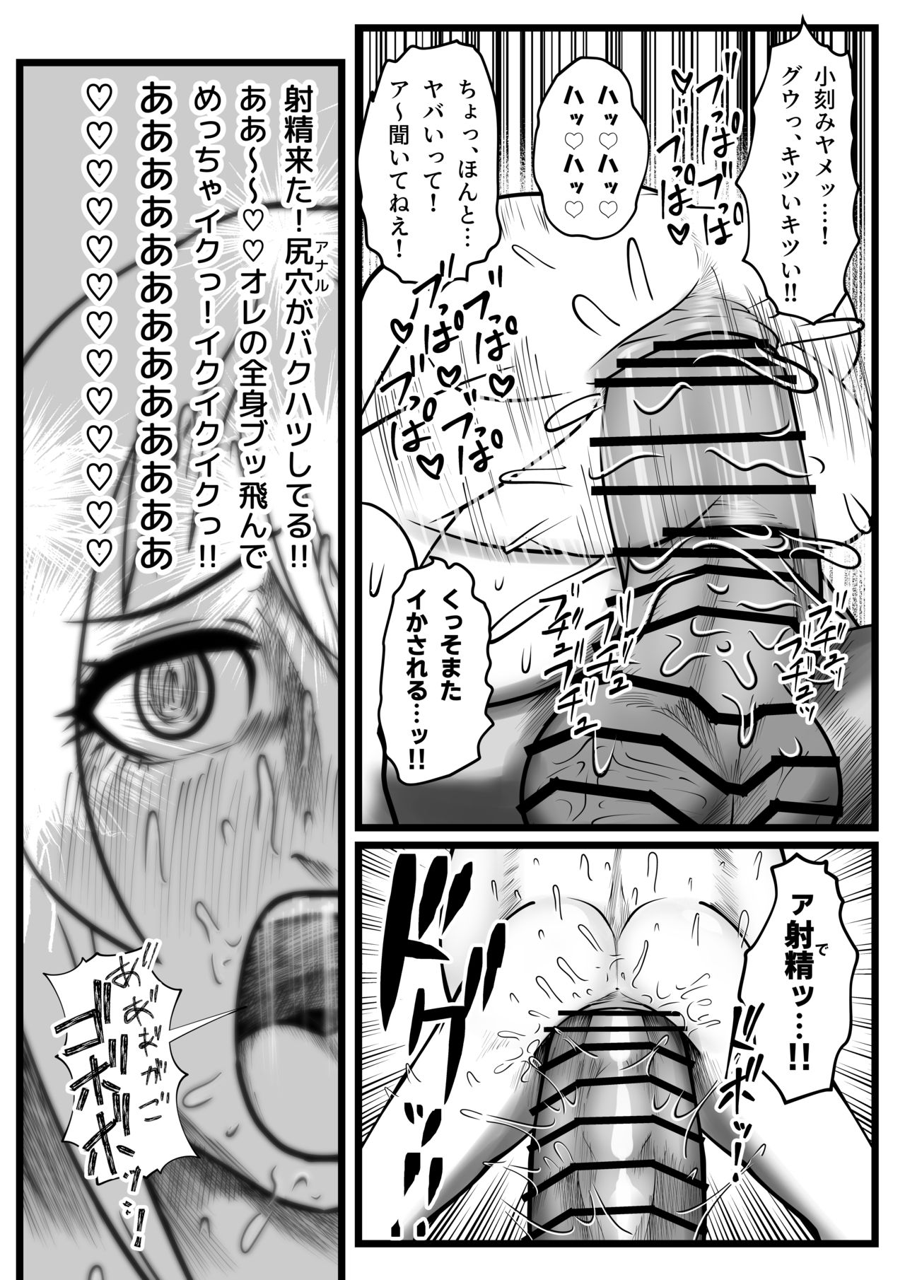 [Tsukiyo no KenQjo (Kewa Q Batsu)] Gokubuto Anal Shooter Shine Hen (THE IDOLM@STER CINDERELLA GIRLS) [Digital] page 17 full