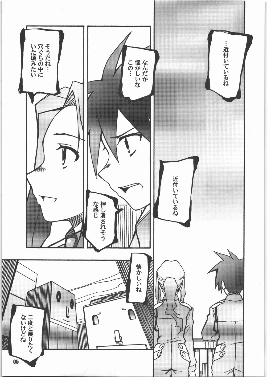 (SC37) [PLANET PORNO (Yamane)] You Fail Me (Tengen Toppa Gurren Lagann) page 4 full