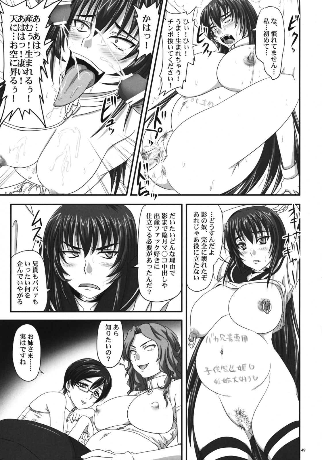 (C76) [Nozarashi (Nozarashi Satoru)] Do-S na Hime wa Kegasareru Haji no Kisaki - Soukan Yuugi page 48 full