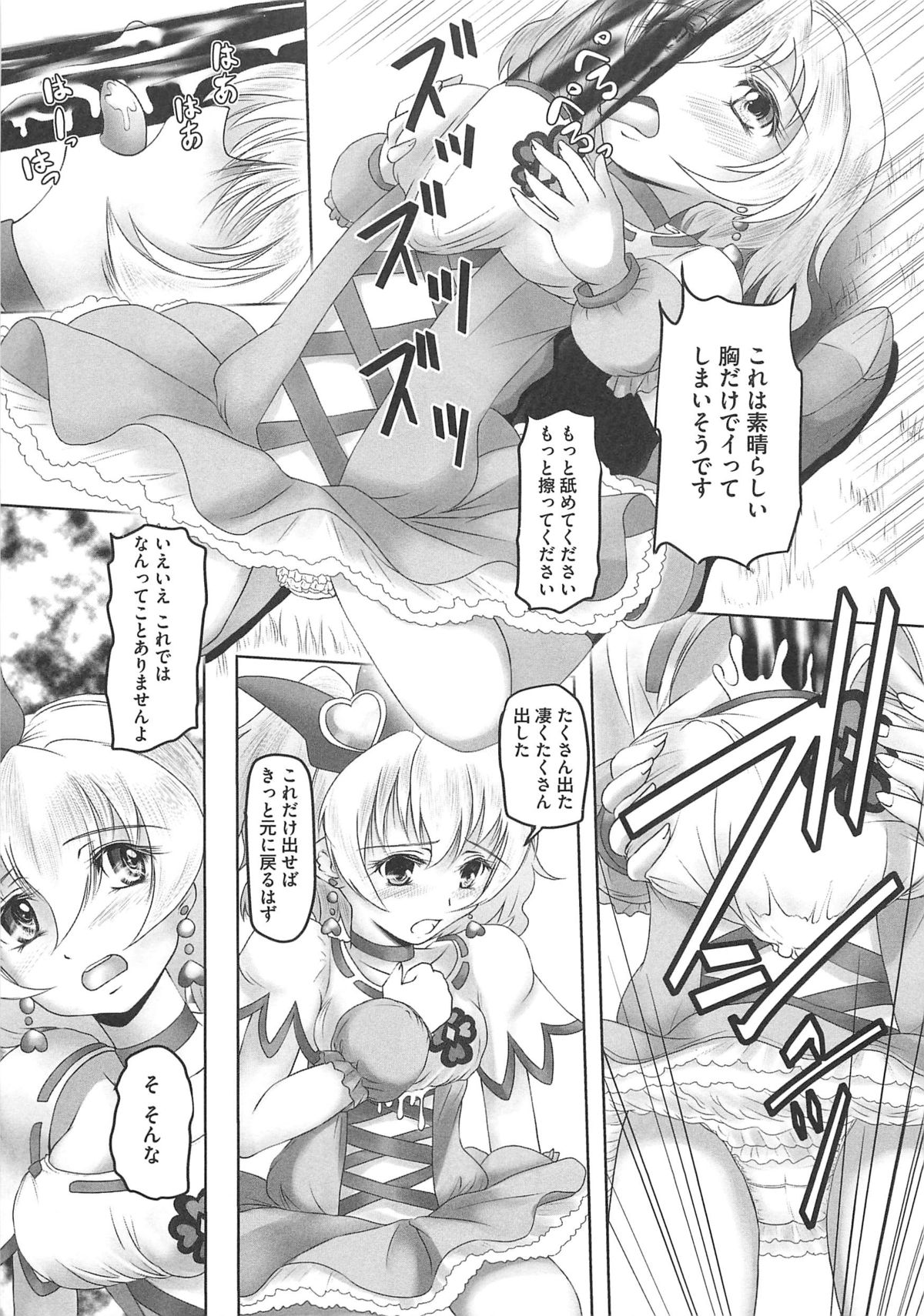 [Anthology] Frecure no Yuri Tengoku page 50 full