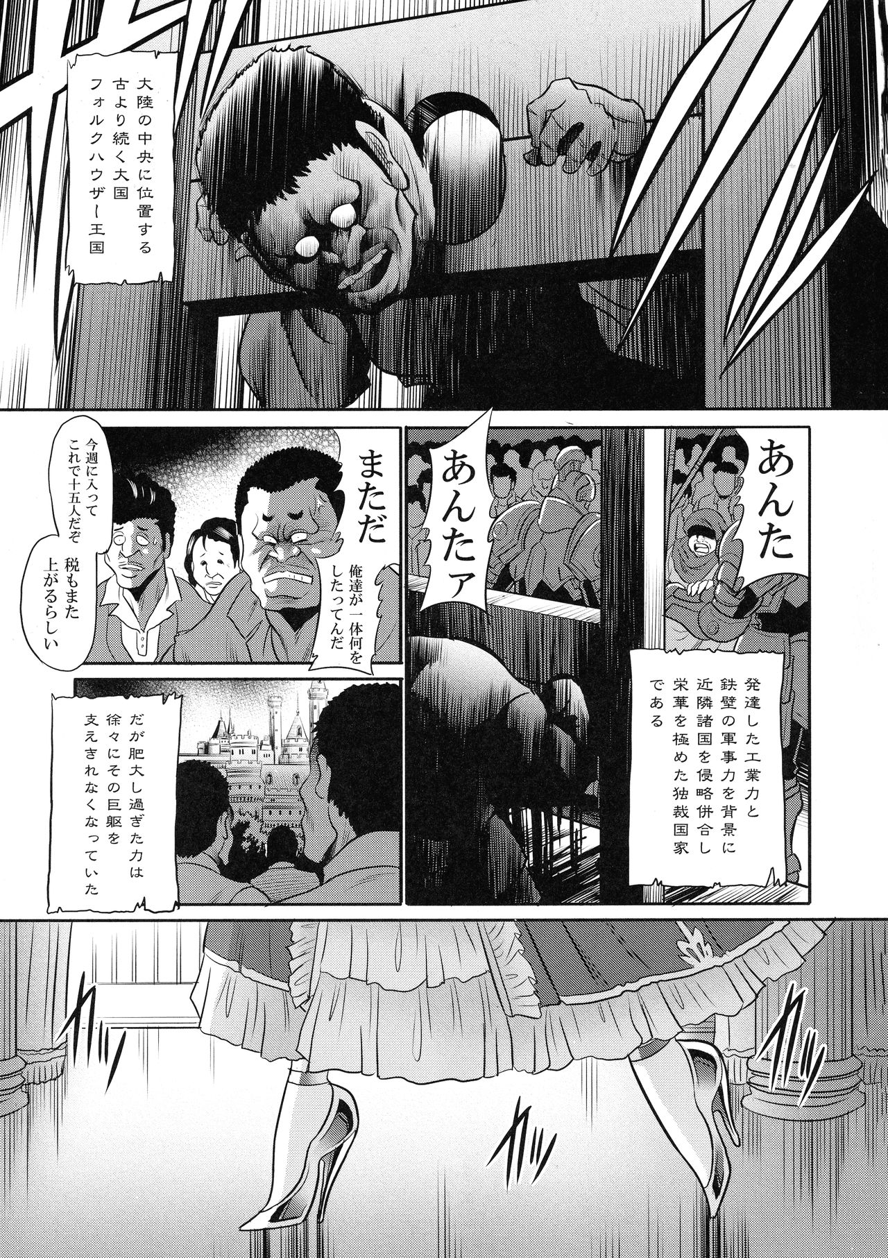 (C91) [Circle Taihei-Tengoku (Horikawa Gorou)] Ochibure Hime Joukan page 7 full