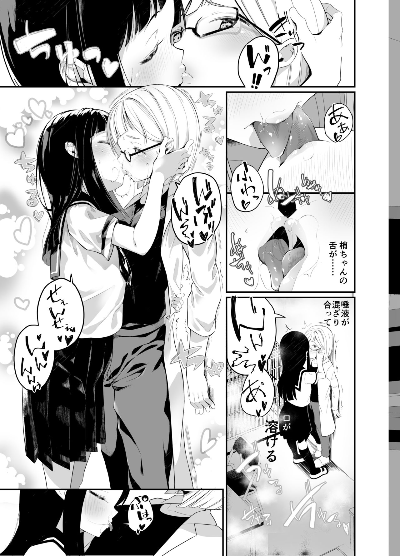 [House Saibai Mochi (Shiratama Moti, Kagono Tori)] Hadaka no Kozue-chan [Digital] page 10 full