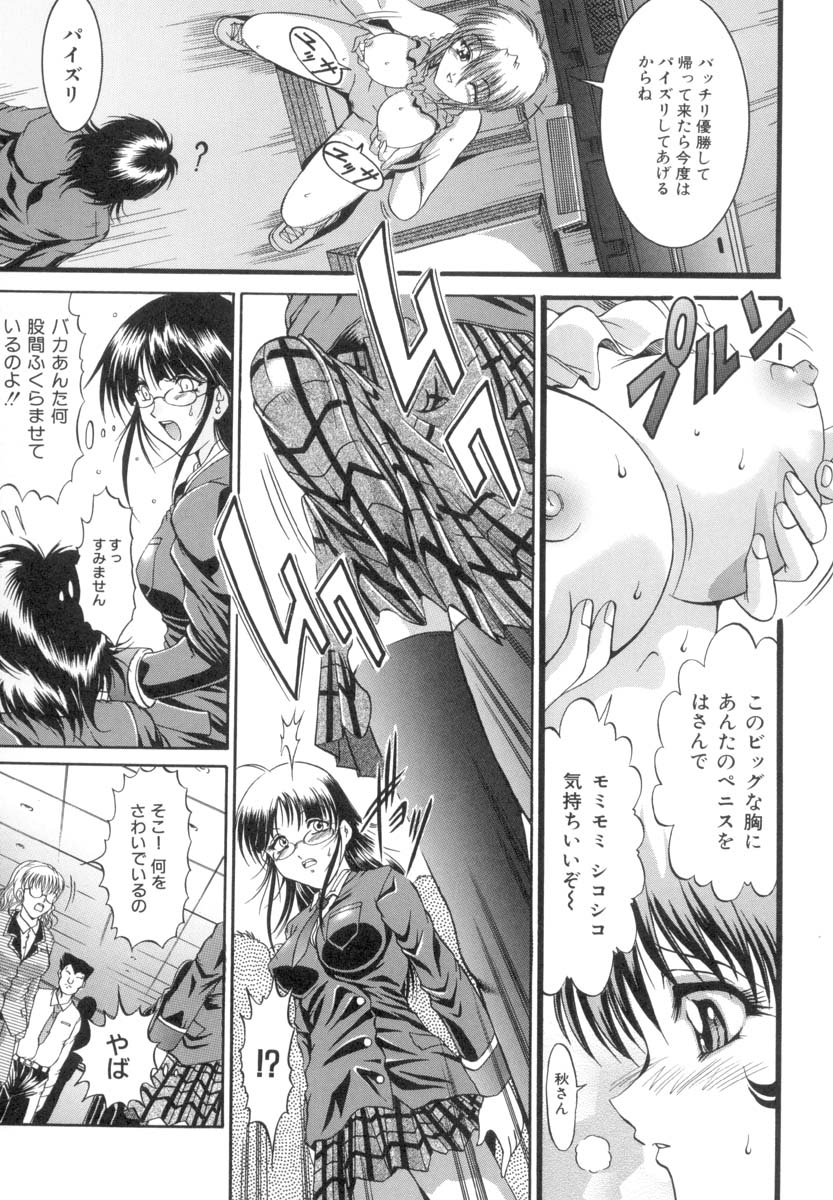 [Naga] The Lewd Girl page 58 full