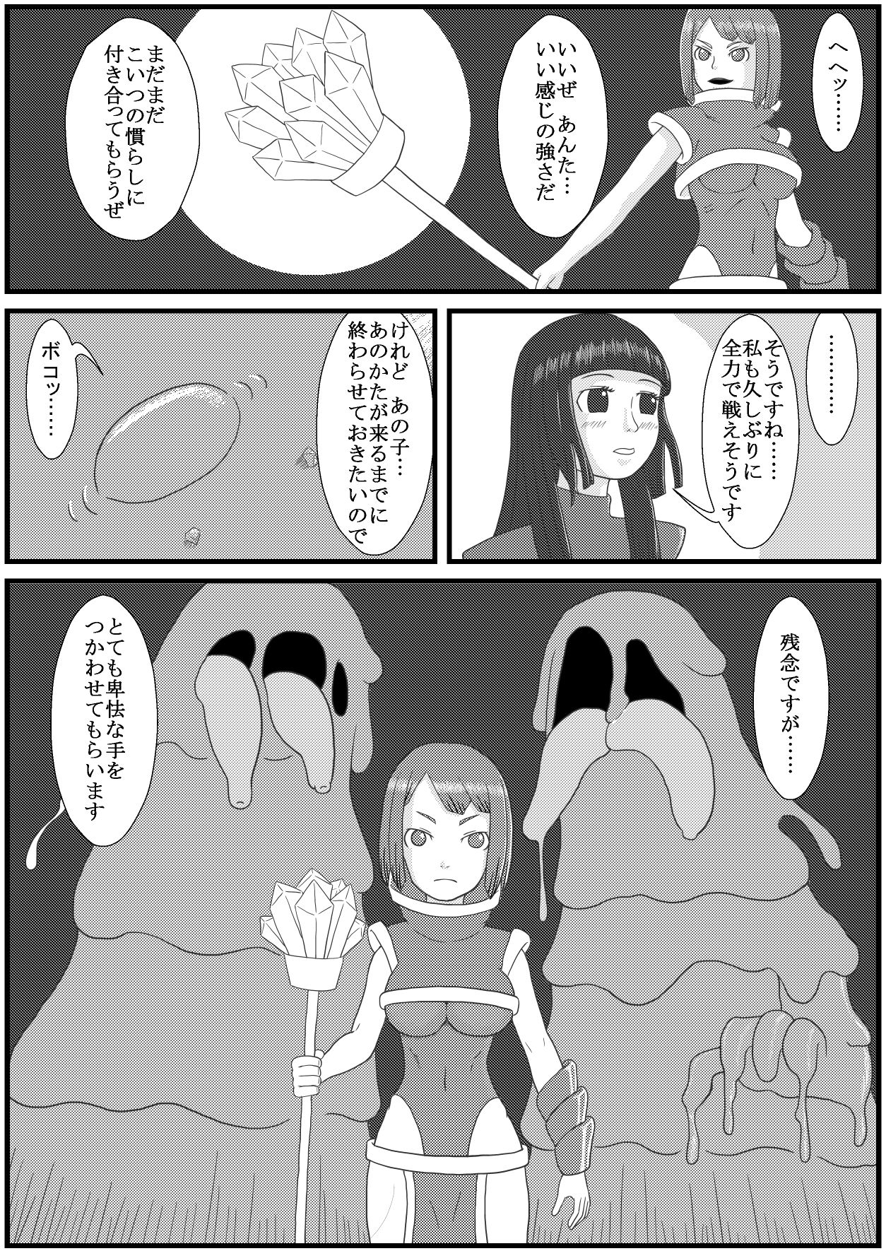 [Nyoropedia] Kararesu Fantasy Shokuwata ~Apple Bit no Shokushu Hime~ Nafute Rata Hen page 5 full