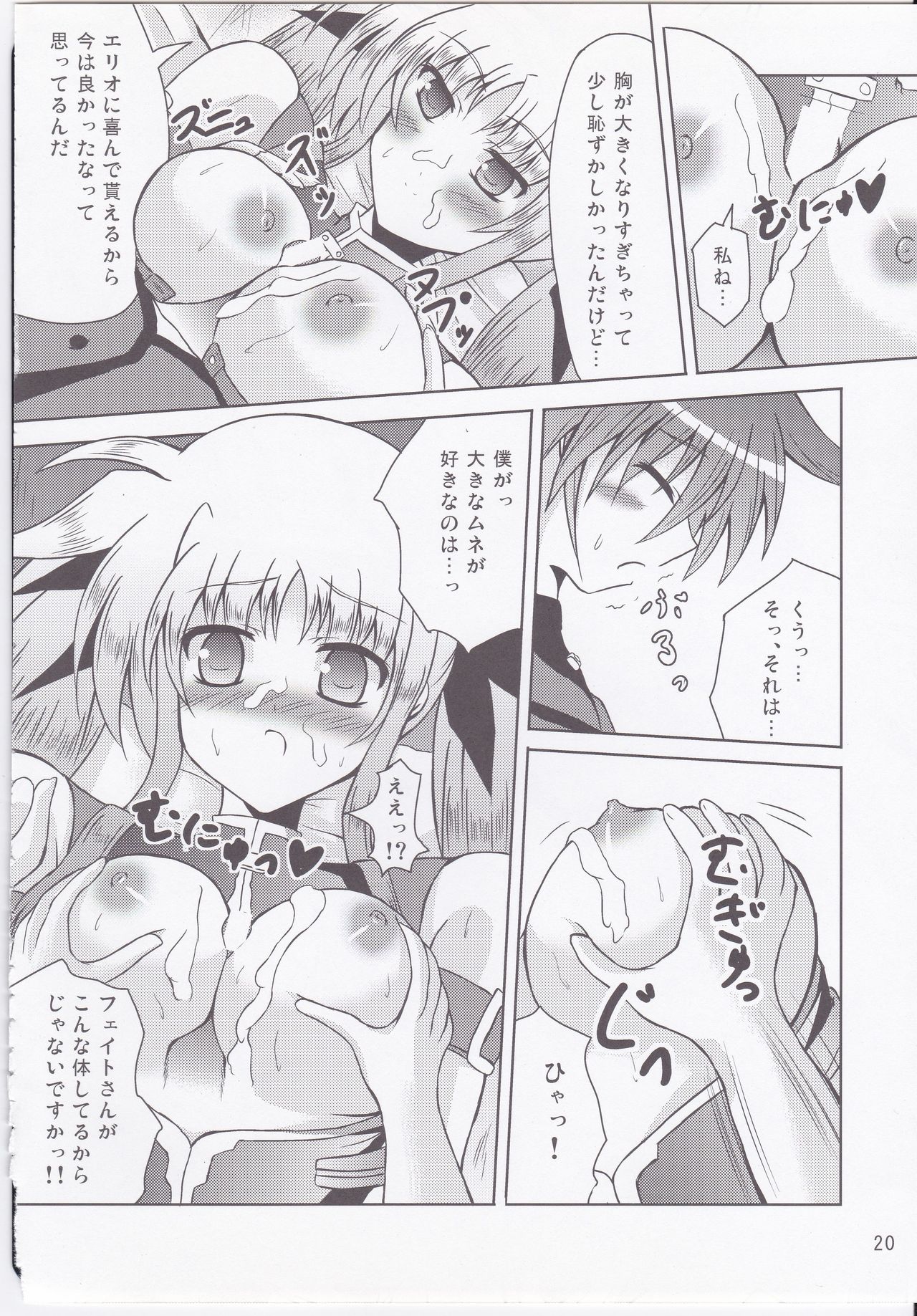 (C74) [Utanone Dou (Futaba Sion)] My Little Knight 2 (Mahou Shoujo Lyrical Nanoha) page 20 full