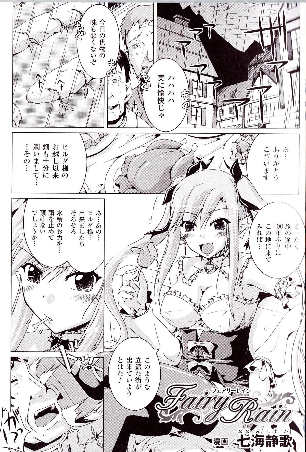 [Anthology] Toushin Engi Vol.14 page 6 full
