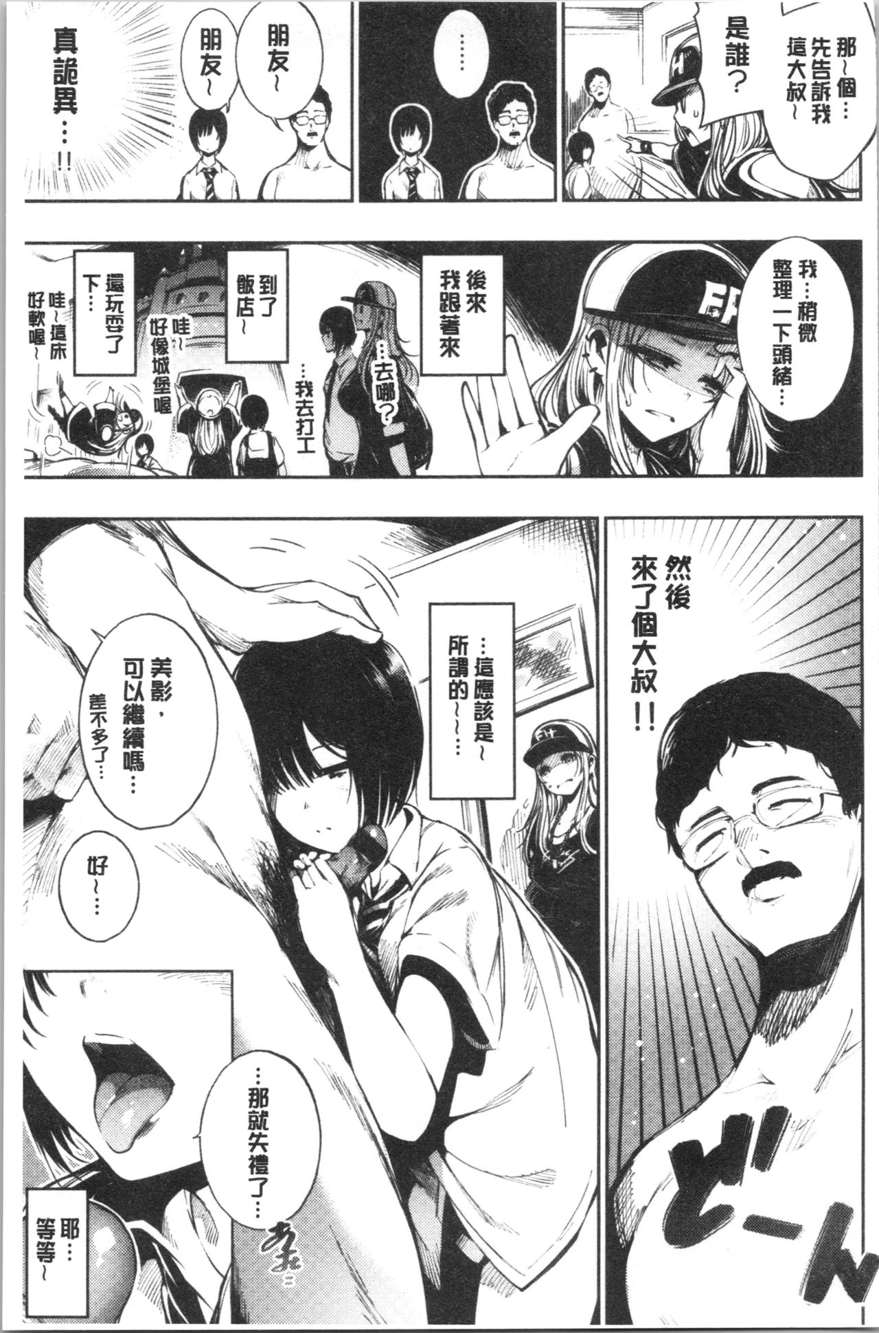 [Ichimatsu] Etsuraku Creampie [Chinese] page 43 full