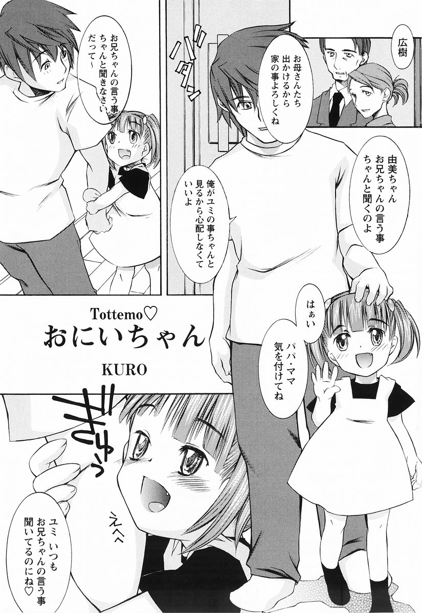 [Anthology] Momoiro Zukan 1 - Pink Illustrated 1 page 21 full