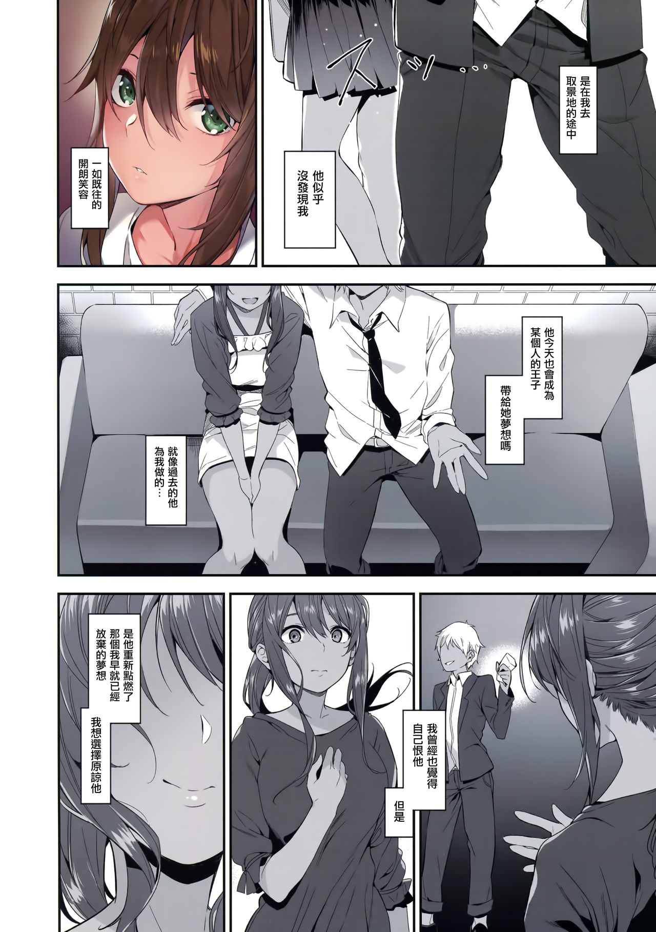 (C94) [MoonPhase (Yuran)] Ari Jigoku no Hime [Chinese] [无毒汉化组] page 28 full