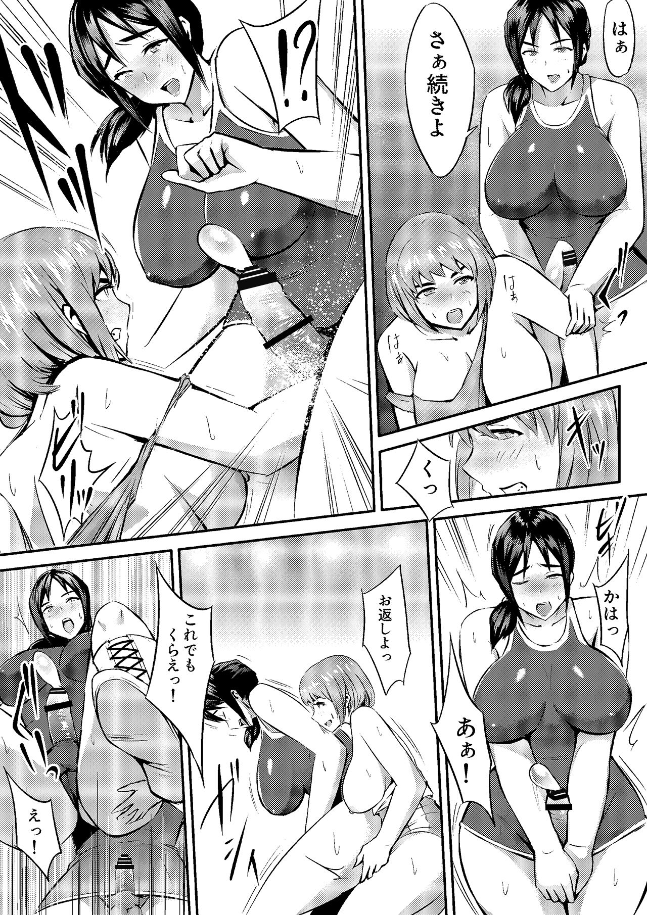 [remora works (Syakuhati Nameko)] FUTACOLO CO -MAMASAN- page 9 full