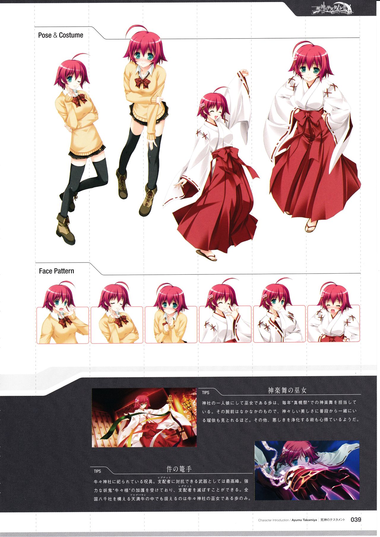 3rdEye Official Visual Fan Book RERUM MEMORIA page 41 full