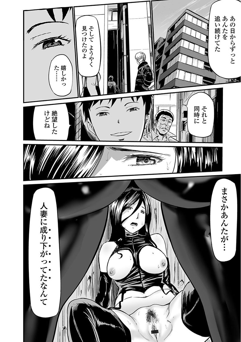 Web Comic Toutetsu Vol. 24 [Digital] page 42 full