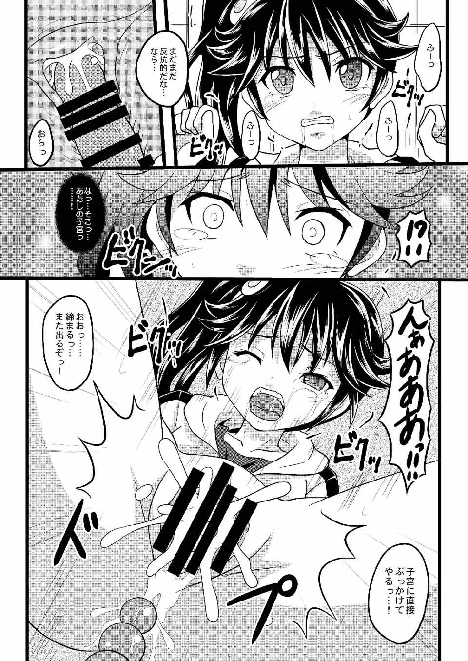 [Chi-Ra-Rhyzhm (Hidaka Toworu, Mutsuki Hiiro, Shiigetsu Yuu)] Karen no Matome (Bakemonogatari) [Digital] page 14 full